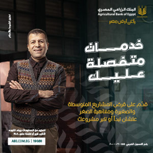 البنك الزراعي المصري