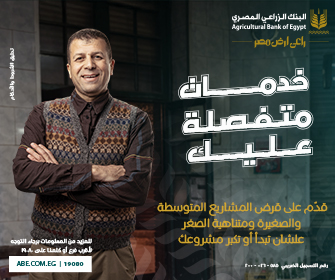 البنك الزراعي المصري