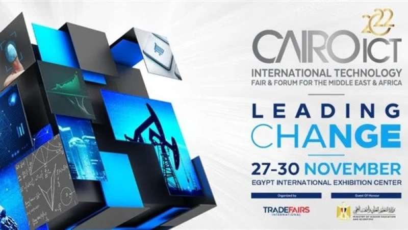 الاتصالات: انطلاق الدورة 26 من معرض Cairo ICT بحضور وزراء والتموين والتعليم العالى
