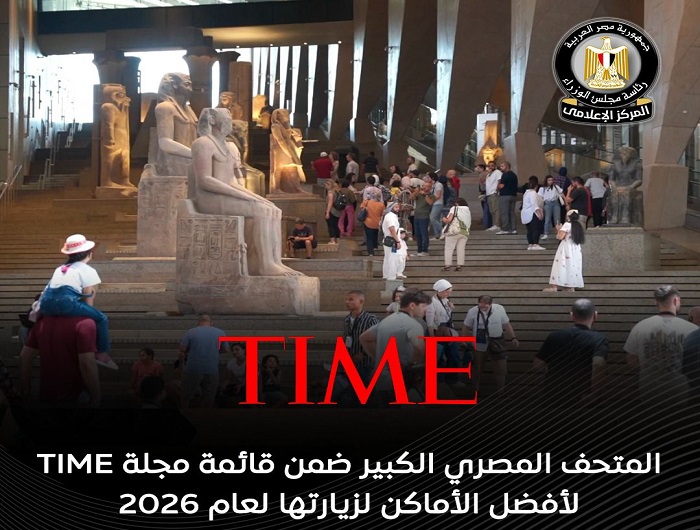 ���� TIME ����� ������ ������ ������ ��� ���� ����� ������� ���� 2026