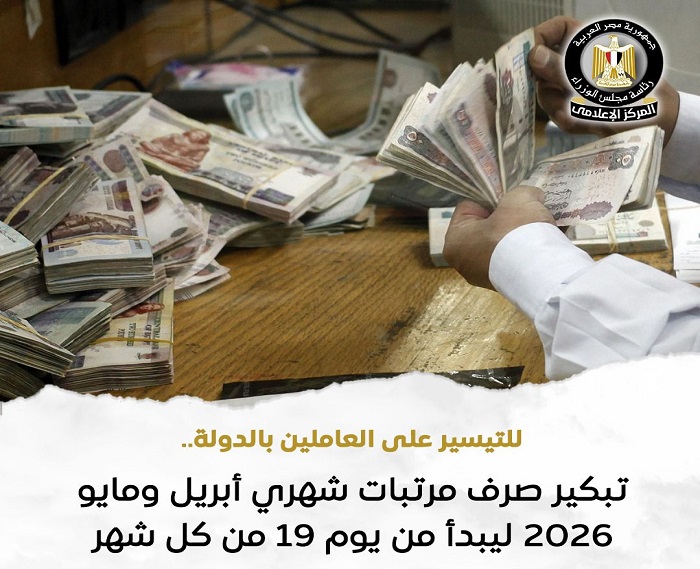 �������: ��� ������� ���� 2026 �������� ������� ���� 7 ����� ��� ������� ��������