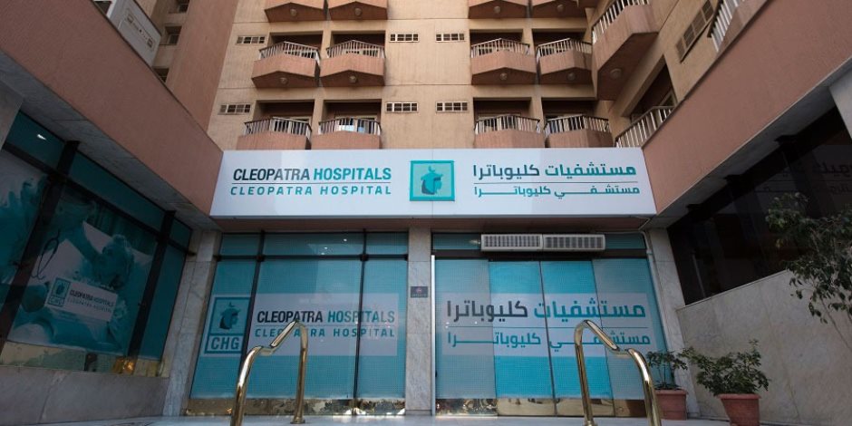 مستشفى كليوباترا تشتري 1.65 مليون سهم خزينة
